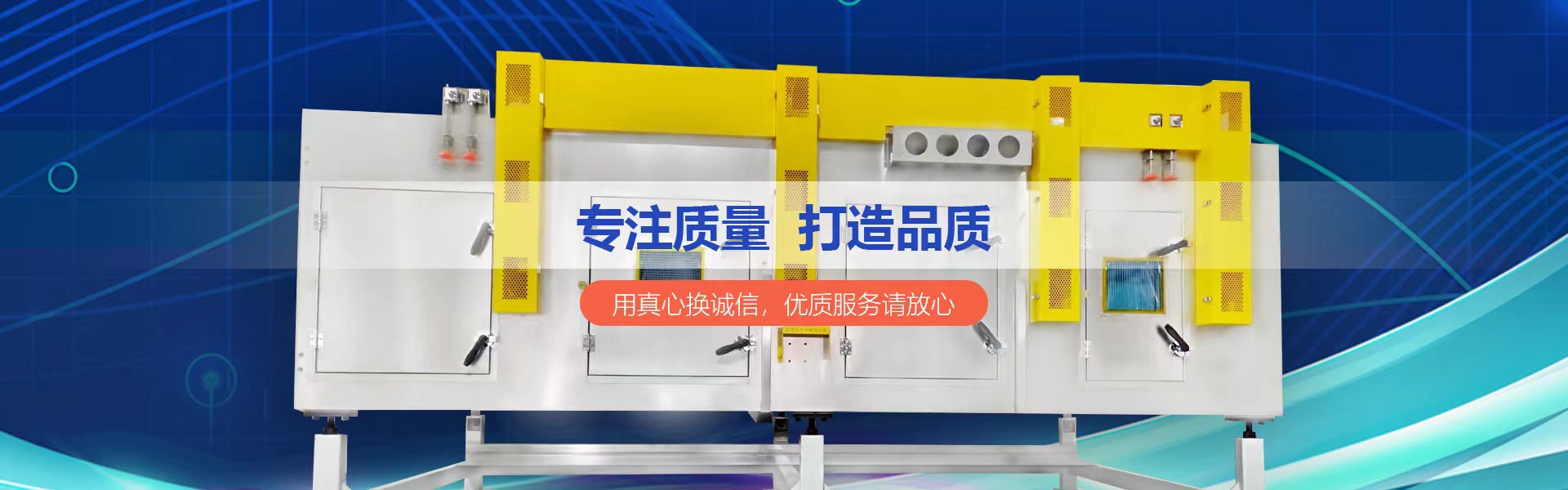 研發(fā)、生產(chǎn)、銷(xiāo)售大型烘箱、五金制品、通用機(jī)械設(shè)備、熱交換器、干燥設(shè)備